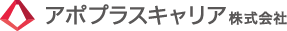 アポプラスキャリア株式会社